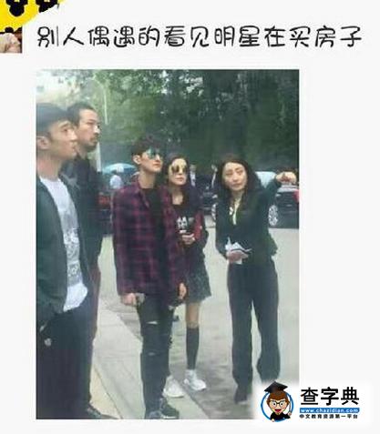張翰古力娜扎現身買房 已互見父母疑準備結婚1