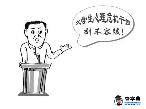 信仰與理想｜大學中的 “大危機”8