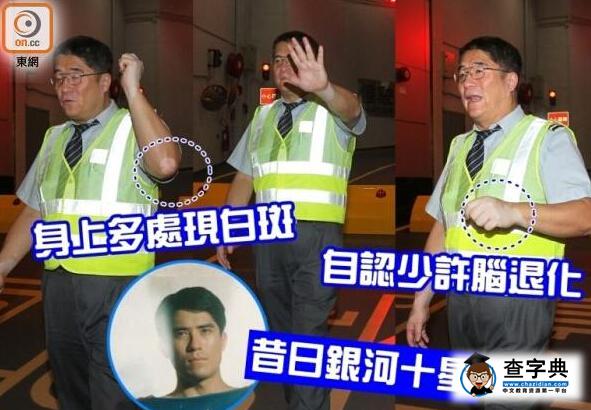 他是葉童哥哥，曾與郭富城齊名，如今腦退化當保安…1