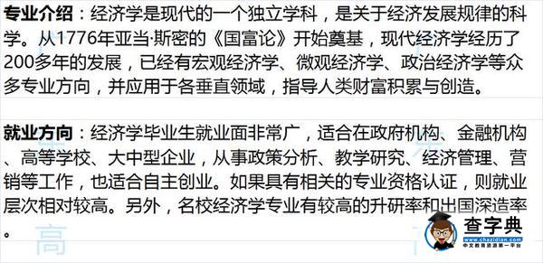 盤點2017十大吃香大學專業，大學課程及就業方向12