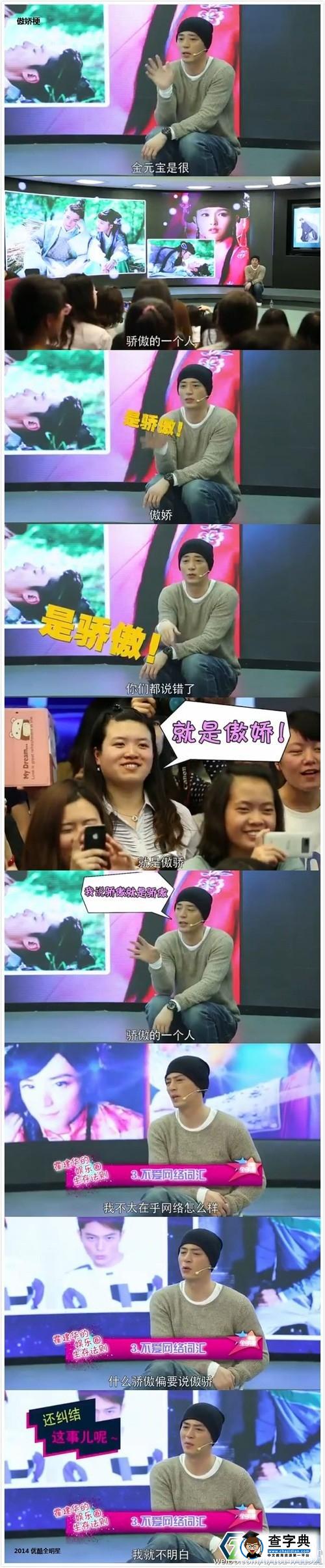 霍建華小號是什么為什么被封 為什么霍建華被叫老干部4