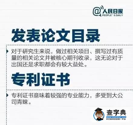 【服務】除了考研，大學四年有哪些證書值得考？8