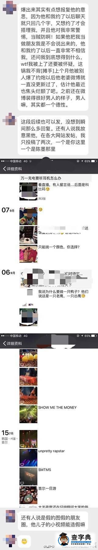 微博上說的李晨是誰？ 李晨和某女模是炮友是真的嗎？李晨結婚生孩子了？1