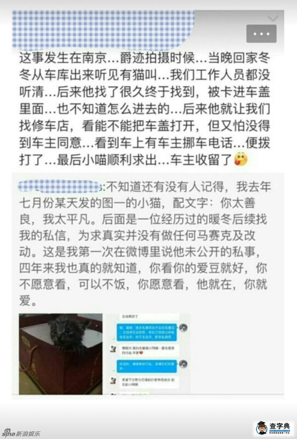 超暖心！陳學冬被曝多年低調做善事4