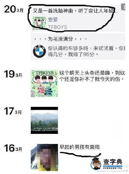 王俊凱助理朋友圈曝光 粉絲列葉弋然7宗罪討解釋1