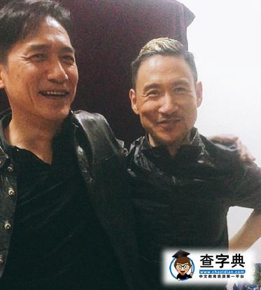 張學友梁朝偉首同框相擁 網友調侃老夫老妻即視感1