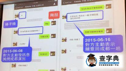 歷史第一人！陶喆PPT詳解出軌經過引吐槽(圖)1