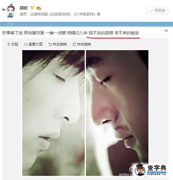 臺記者無厘頭提問胡歌 被網友吐槽沒做功課4