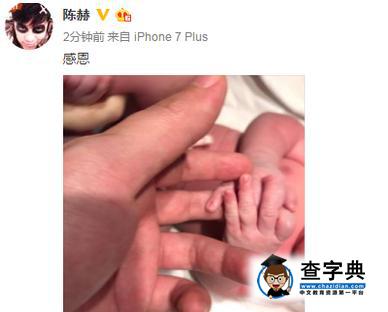 張子萱產女陳赫激動 蕾拉小姐許婧無辜遭淪陷1