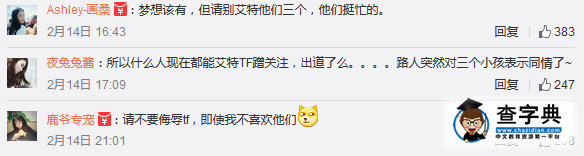 上海Nice男團宣布出道 欲打敗TFBoys顏值遭吐槽16