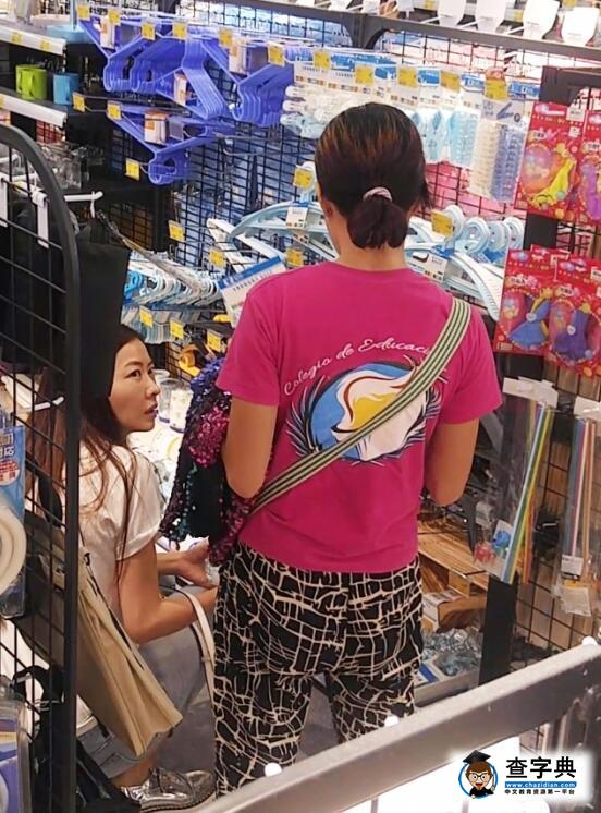 持家有道！熊黛林嫁百億老公卻逛平價商店(圖)2