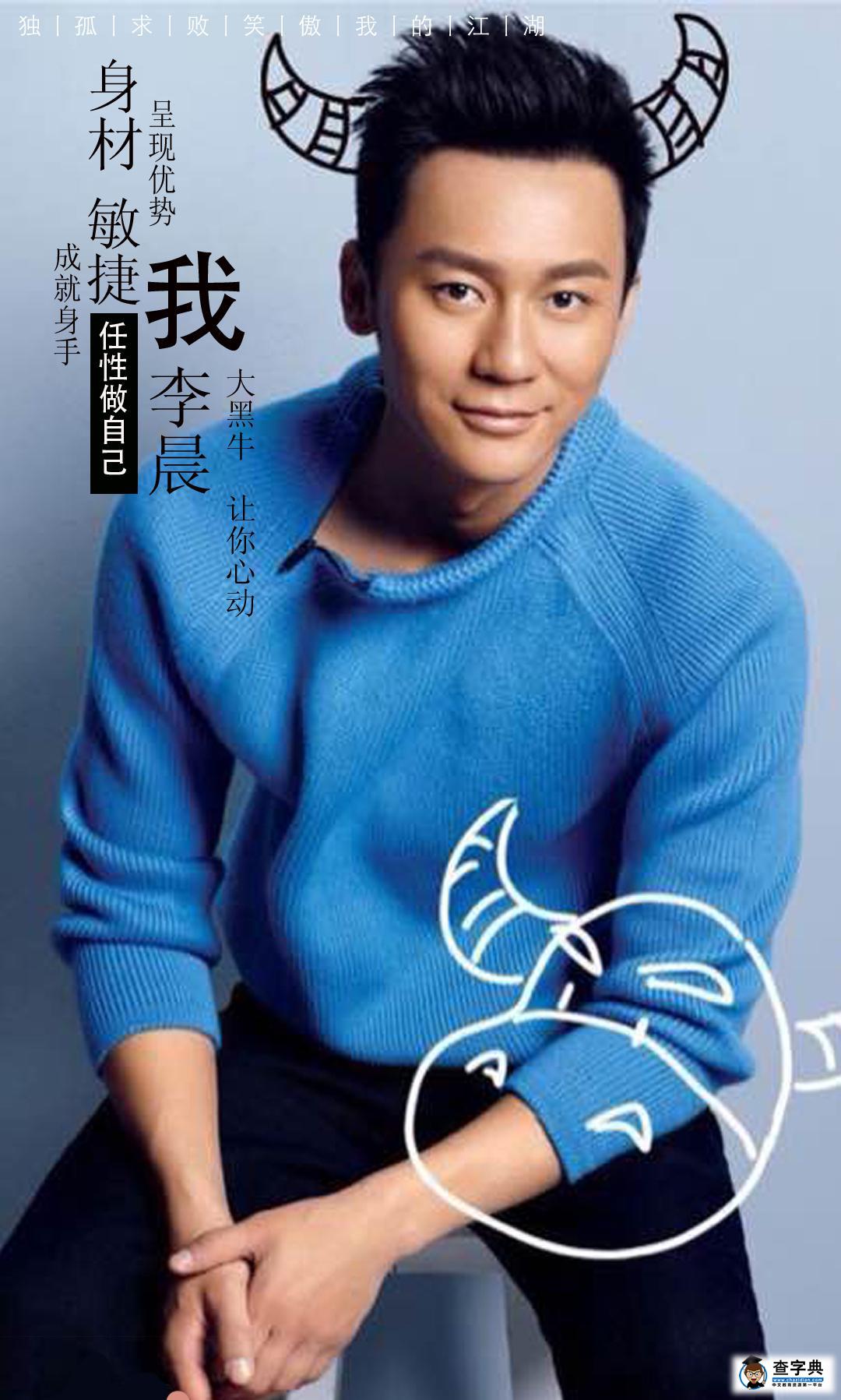 金庸笑傲體走紅 金庸笑傲體跑男版3