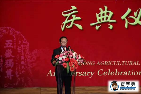 院校｜山東農大慶祝學校110年華誕2