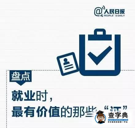 【服務】除了考研，大學四年有哪些證書值得考？1
