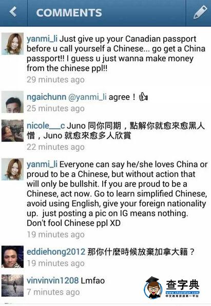 陳冠希稱以身為中國人為傲 網友吐槽其是加拿大籍3