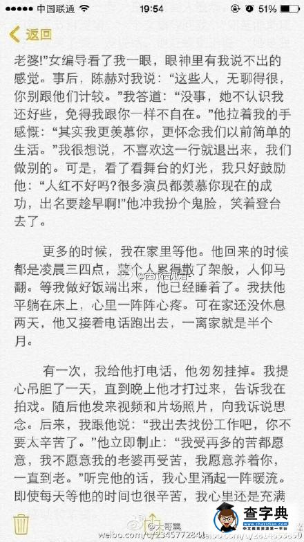 張子萱產女陳赫升級當爸爸 張子萱陳赫相識相戀過程大揭秘3