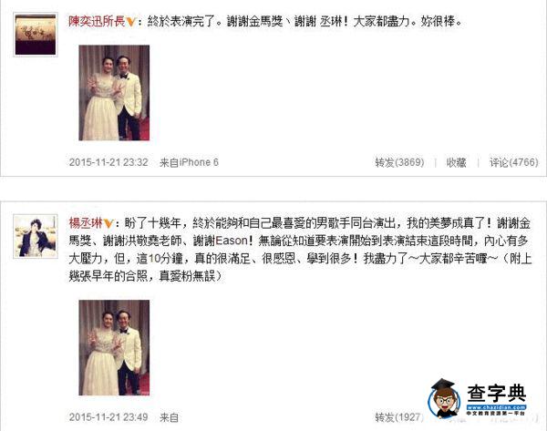 陳奕迅安慰楊丞琳 合唱疑似走音引爭議1