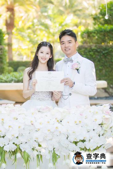 劉強東討厭“奶茶妹妹”四個字：再提不要怪我不客氣1