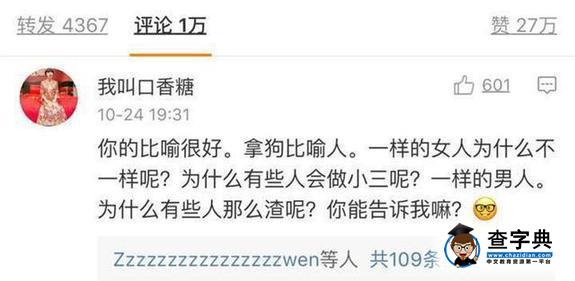 網友微博罵陳赫女兒 陳赫在ins怎么回應？鄧超也出來說話了7