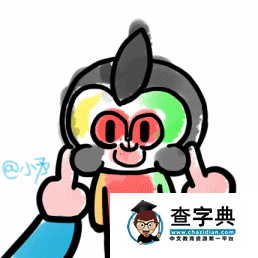 猴年春晚吉祥物遭吐槽 網友P圖笑死人2