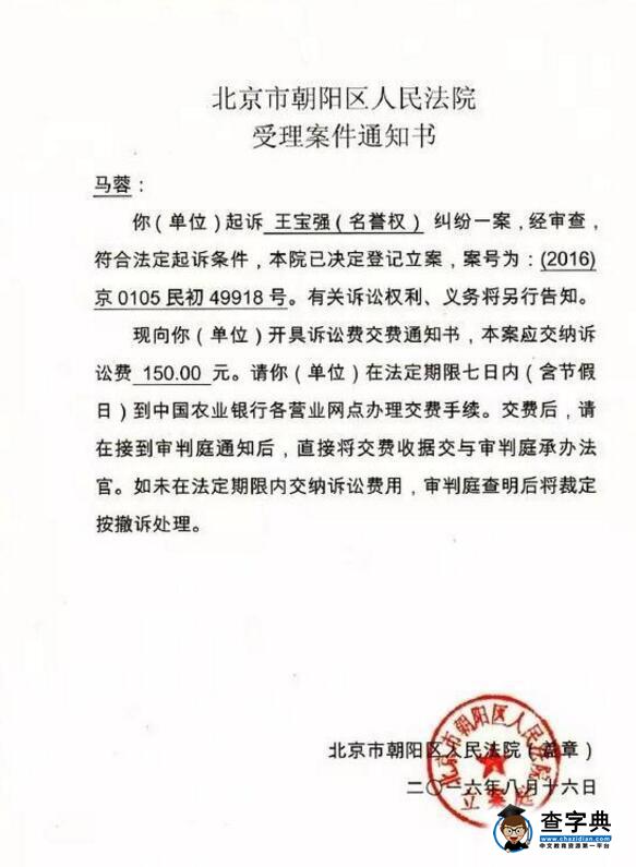 王寶強離婚案下午開庭 馬蓉凈身出戶幾率小4