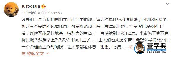 娘娘開始招黑了？孫儷投訴民工，反被網友教育2