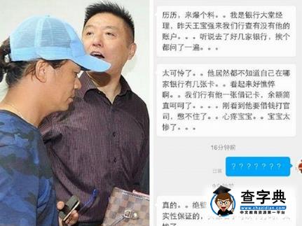 王寶強離婚案開庭 力爭一雙兒女撫養權拒凈身出戶6