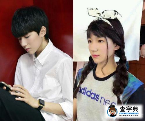 TFGirls要出道了？ TFBOYS全員女裝照曝光【圖】3