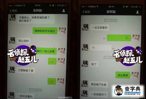 證據確鑿？王寶強律師轉發馬蓉微信聊天記錄2