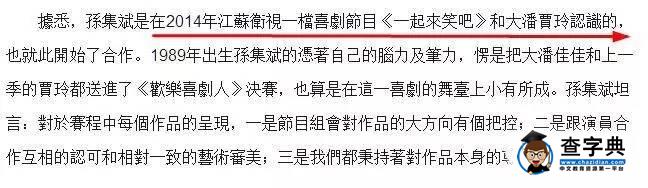 賈玲當街被強吻，史上最最最重量級情侶橫空出世？17