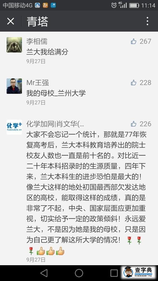 為蘭大喝彩,給蘭大人點贊6
