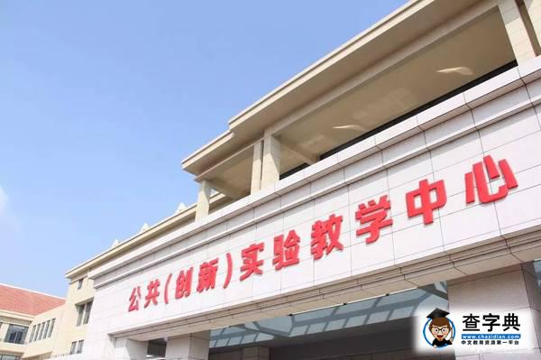 獨家揭秘 | 青島校區高大上的公共（創新）實驗教學中心，走進去會震驚到你！1