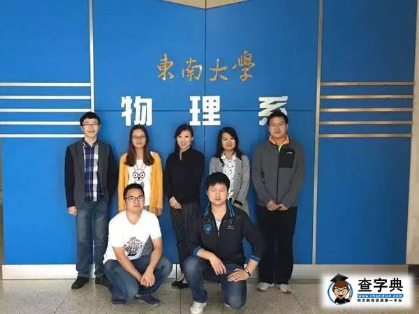 厲害了我的女神老師！《人民日報》報道東南大學物理系薛鵬教授8