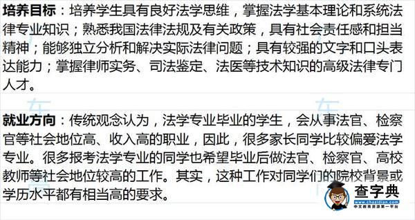 盤點2017十大吃香大學專業，大學課程及就業方向18