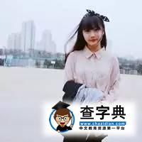 【在大學】我是這樣和部長請假的13