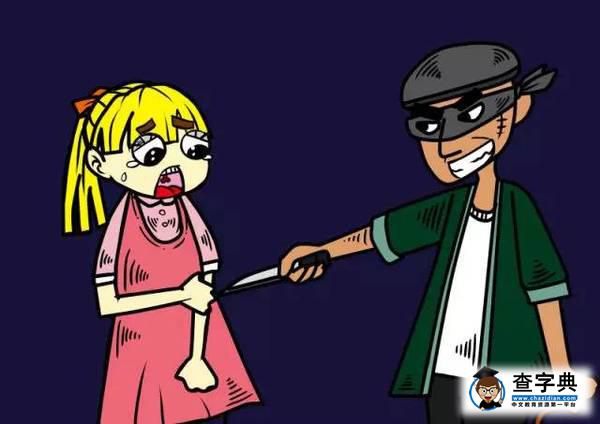 【安全教育】北化專屬大學生安全教育系列漫畫來啦！15