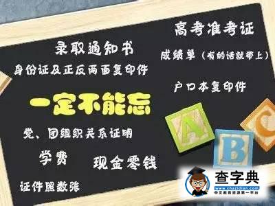 馬上就要上大學了，可我該準備什么呢？大一新生必備生活用品攻略！2