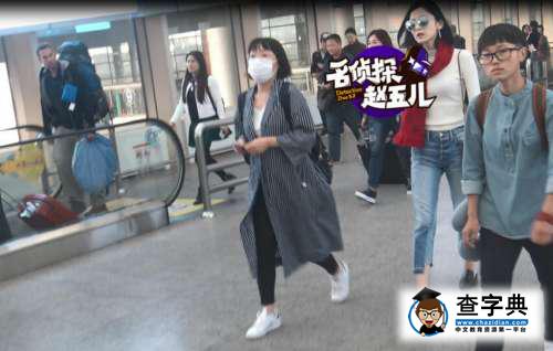 人在囧途！娜扎機場遭老外偷瞄 被路癡司機扔路邊2