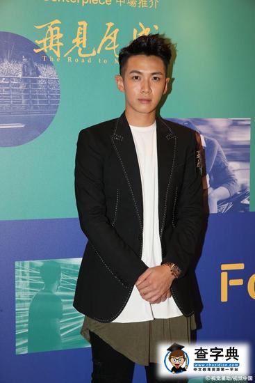 柯震東稱拿影帝聽天由命 與房祖名常聯系1