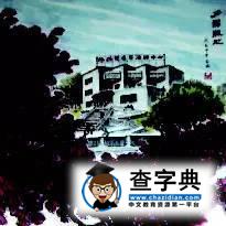情系貿大 | 畫中的你，這么美11