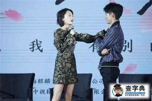 周冬雨顛覆昔日清純玉女形象 直言想和張一山演床戲2