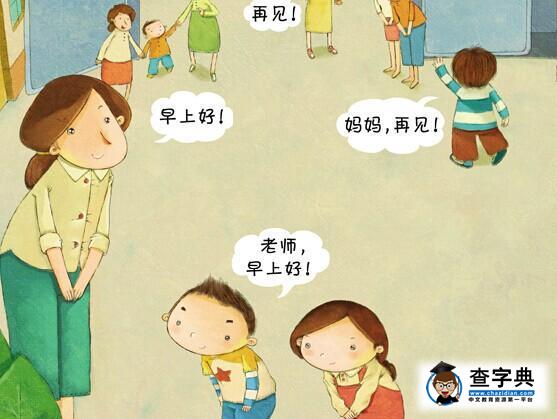 開學第一天，你是怎么跟你室友打招呼的？1