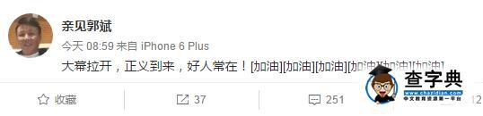 再次力挺王寶強？王楠老公：大幕拉開，正義到來2