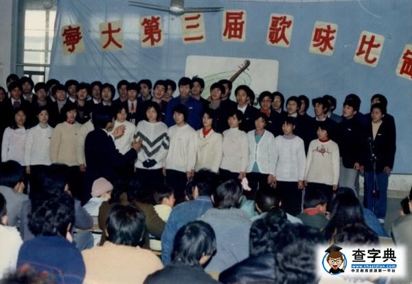 迎校慶 | 獨家記憶！寧大首屆學子老照片曝光11