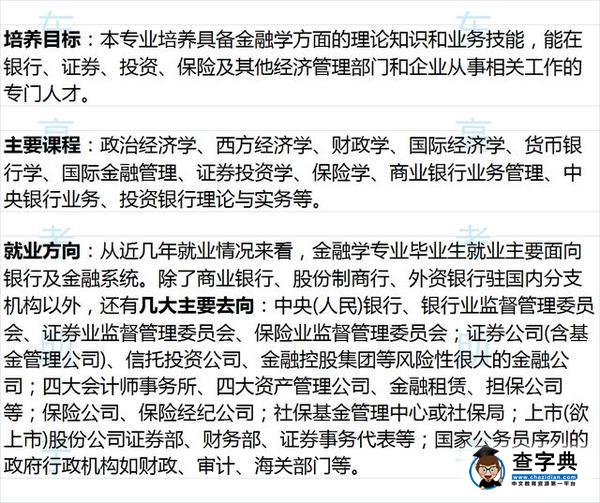 盤點2017十大吃香大學專業，大學課程及就業方向3