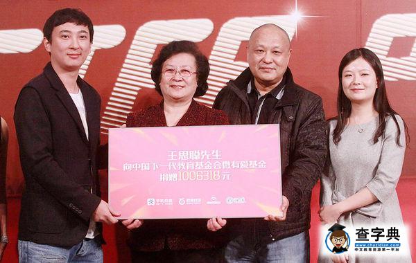 國民老公王思聰擇偶只要胸大 不接受女星1