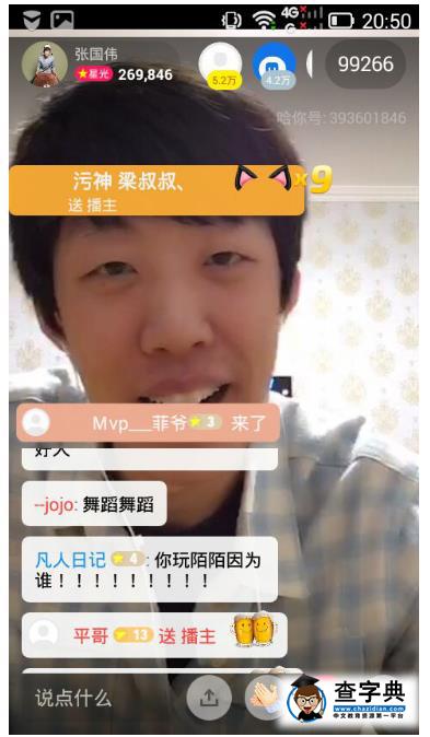 張國偉直播自曝16歲初戀往事 網友稱張國偉媽媽為婆婆1