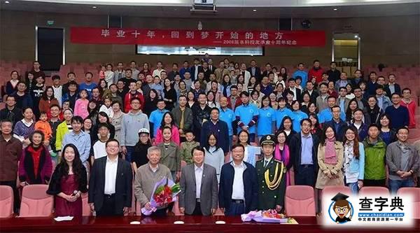 新聞縱橫 | 校慶期間發生了哪幾件大事？5
