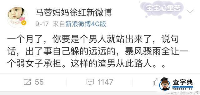 怎么看王寶強離婚案開庭？馬蓉離婚案官司必輸原因2