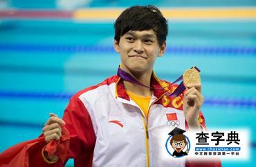 孫楊被疑有私生子 女友資料曝光系飛機結緣1